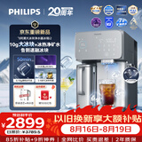 飞利浦（PHILIPS）台式净饮机冰境i2冰块冰水加热免安装净水器制冰直饮一体机自来水过滤矿化ADD8678/93