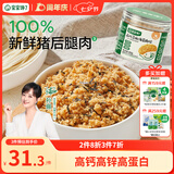 宝宝馋了高钙芝麻海苔肉松80g拌饭拌面料儿童零食无添加享宝宝婴儿食谱