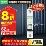 施耐德（Schneider） 施耐德断路器空开A9系列家用小型断路器IC65N单进单出单极单片1P 40A