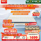 喜临门梦蝶pro 乳胶椰棕床垫抗菌防螨独袋弹簧床垫 1.5x2米 软硬适中
