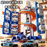 Holy STONE儿童玩具3-6岁停车大楼玩具车库轨道车合金汽车玩具男孩生日礼物 升级80cm超大号火箭轨道停车场大电梯【16车舱+礼盒】 益智玩具12-4-5-7-10岁开发智力新款2026火最的