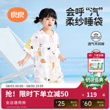 良良（liangliang）婴儿睡袋儿童夏季薄款竹棉纱布分腿宝宝护肚子防踢被四季通用 甜趣粉-低敏·竹棉纱【前2后2 室温25-30℃】 XL（建议参考身高90-105CM）