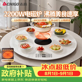 志高（CHIGO）【分区超薄】暖菜板 饭菜保温板热菜板2025新款加热桌垫电磁炉带火锅暖菜板转餐桌转盘DCL80-22白