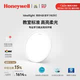 霍尼韦尔（Honeywell）卧室灯吸顶灯客厅大灯主灯护眼灯儿童房书房学习灯LED全光谱灯具 02BPlus 场景智能版 / 4300流明（适用12-16㎡）