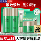 百雀羚（PECHOIN）套装 肌初赋活礼盒 抗皱提拉紧致淡细纹保湿水乳护肤化妆品女礼物 [大容量尝鲜必入]水+乳+精华液+面霜+面膜