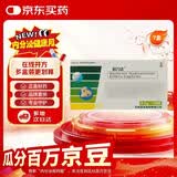 [君力达] 盐酸二甲双胍肠溶胶囊0.5g*48粒/盒 7盒装