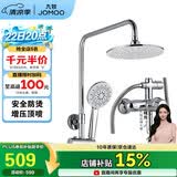 九牧（JOMOO）JOMOO淋浴花洒套装增压防烫空气能除垢顶喷36416-126/1B2-1