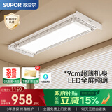 苏泊尔（SUPOR）电动晾衣架阳台智能自动升降隐藏超薄晾衣架语音隐形晾衣杆A12-Y