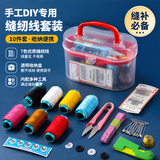 栀桅妮家用针线盒套装7个线圈针线旅行用品缝纫缝补工具收纳包颜色随机