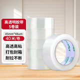 誉品（YUPIN）透明胶带封箱打包带高品质胶布封口胶纸办公用品批发 宽45mm*长40m（5卷/筒）
