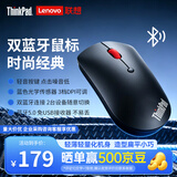 ThinkPad联想 无线蓝牙鼠标 轻静音鼠标 经典小红点 便携超轻薄时尚人体工学鼠标 适合差旅 连接2台设备