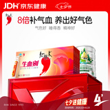 红桃K生血剂补血口服液4盒孕妇成人铁剂补铁补气血改善贫血+蛋白粉200g