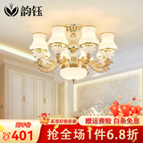 韵钰欧式客厅吊灯水晶灯具套餐现代简约防尘餐厅灯大气新款卧室灯饰 8头-配全光谱三色光源