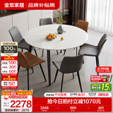 全友家居意式岩板餐桌椅子组合套装客厅家用现代简约吃饭桌政府补贴 702|1.35米圆餐桌+86餐椅棕2+灰4