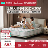 林氏家居床垫乳胶垫乳胶床垫弹簧床垫榻榻米偏硬垫床垫子1.5x2米