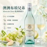 布琅兄弟酒庄布琅/布朗兄弟起泡酒750mL 女生喝的酒 微醺小甜水 澳洲原瓶进口 莫斯卡托甜白脱醇葡萄酒