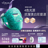 雅萌超光面罩[免手持美白提拉]美容仪大排灯脸部提拉神器紧致嫩肤淡纹提亮抗皱面膜仪 七夕情人节礼物