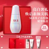 SK-II光子小灯泡美白祛斑淡斑精华液30ml化妆品sk2护肤品套装生日礼物