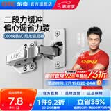 DTC东泰铰链304不锈钢快装二段力静音液压阻尼缓冲衣橱柜门合页 C80快装偏心调节直臂（全盖）-1只