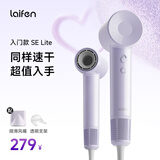 徕芬【七夕礼物】高速吹风机 速干护发家用电吹风 负离子吹风筒  SE lite紫色+风嘴+支架