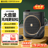 漫步者（EDIFIER）MF2小蜜蜂扩音器 教师导游导购讲解员教学专用便携无线大功率麦克风播放器有线语音随身耳麦音箱 雅典黑无线版丨主机+头戴麦+腰带+电源线