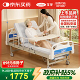 可孚手动护理床医用床老年人家用瘫痪医院病人医疗床大小便KD-BC-D05