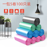 倩挥点断式平口垃圾袋家用厨余环保袋客厅卫生间清洁袋（45*50cm） 1卷20只