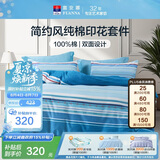 富安娜床上四件套纯棉100%全棉中性床单被套 双人加大条纹套件230×229cm