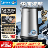 美的（Midea）电热水壶家用烧水壶恒温水壶双钢保温1.7L大容量开水壶316L不锈钢全钢商超同款 PJ17A06
