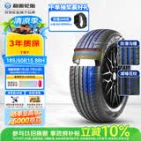 利奥玲珑汽车轮胎185/60R15 88H T87 桑塔纳/本田飞度/丰田致炫威驰