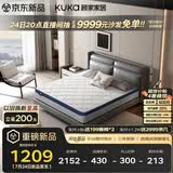 顾家家居（KUKA）弹簧床垫竹炭椰棕偏硬床垫青少年老人床垫子梦想垫硬享版1.5X2米