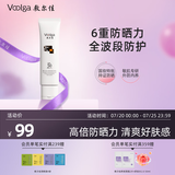 敷尔佳水感清透高倍防晒乳 防晒霜户外温和敏肌官方正品 50g(敏肌可用)