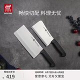 双立人（ZWILLING）刀具套装Enjoy菜刀砍骨刀斩切刀切菜刀厨刀斩骨刀刀中片刀2件套