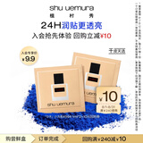 植村秀0卡小方瓶粉底液 #594 1ml*2干皮天选遮瑕试用装小样小装正品