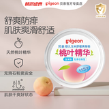 贝亲婴儿爽身粉 宝宝爽身粉便携型 玉米爽身粉50g(含桃叶精华)