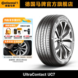 马牌轮胎205/55R16 91V FR UC7适配马自达6标致307/308