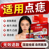 DR.GISSI点痣膏点斑点疣药水脸部去痣专用不留疤医用级美容院官方正品无痕