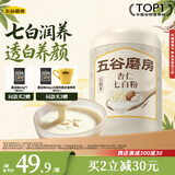 五谷磨房杏仁七白粉即食速食营养早餐代餐粉546g