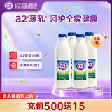 a2全脂鲜牛奶1L*4瓶 低温巴氏杀菌 孕妇奶 牛乳 原装进口 源头直发
