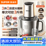 苏泊尔（SUPOR）绞肉机家用 3L大容量碎肉机电动搅拌机饺子肉馅蒜蓉机绞肉绞菜双刀防塞肉不锈钢JR63S-G300