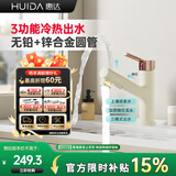 惠达（HUIDA）抽拉三功能漱口水面盆水龙头洗脸盆洗手盆卫生间冷热龙头DW001
