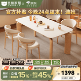 冬熊大象腿餐桌原木奶油风实木岩板餐桌家用桌子日式小户型 原木餐椅*4张 【进口白蜡木】纯白色哑光桌面