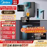 美的（Midea）净水器星河1000G Pro家用净水机厨下式直饮机5年陶氏RO反渗透滤芯0阻垢剂鲜活零陈水净饮机 【星河即热两件套】星河1000Pro+即热管线机245-R