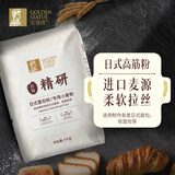 金像牌日式面包粉2斤 专用小麦粉高筋面粉吐司面粉 烘焙家用