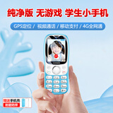 金立（Gionee）学生手机视频通话精准定位儿童学生专用手机全网通超长待机小学初中无游戏戒网非智能老年机G9mini