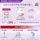 雀巢（Nestle）安儿宁能恩 特殊医学用途无乳糖配方食品 适用乳糖不耐受400g*1罐