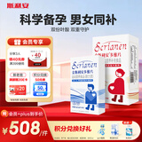 斯利安男女活性叶酸组合120粒无碘配方6S-5-甲基四氢叶酸钙夫妻备孕适用