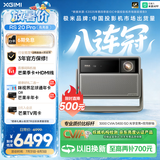 极米（XGIMI）RS 20 Pro 高亮版 全新4K三色激光变焦移轴高刷投影 3000CVIA 家用投影仪 国家补贴