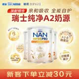 雀巢能恩全护A2港版配方牛奶粉6HMO益生菌瑞士原装进口2段6-12月 【可吃3-4周】800g*3罐装