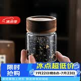 格娜斯玻璃茶叶罐便携小茶罐密封罐200ml存储茶罐咖啡罐迷你玻璃罐